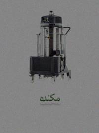 مکنده مکنده