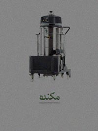 قیمت مکنده قیمت مکنده