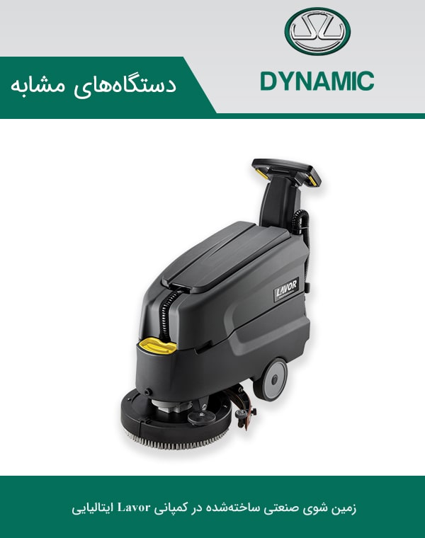 اهمیت استفاده از دستگاههای مکانیزه نظافتی در اماکن درمانی در دوره کرونا اهمیت استفاده از دستگاههای مکانیزه نظافتی در اماکن درمانی در دوره کرونا
