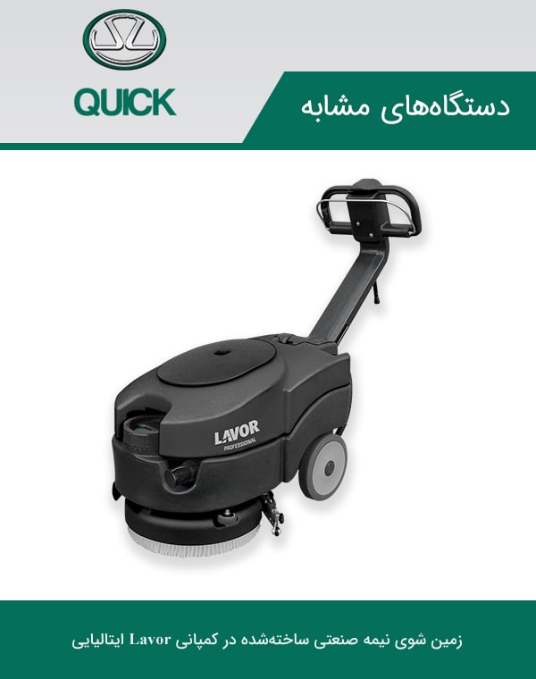 اماکن مذهبی بهتر است از دستگاههای نظافتی استفاده کنند اماکن مذهبی بهتر است از دستگاههای نظافتی استفاده کنند