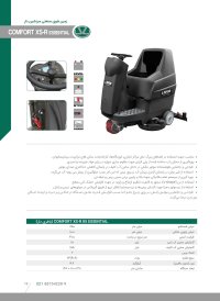 COMFORT XS R 85 ESSENTIAL COMFORT XS R 85 ESSENTIAL