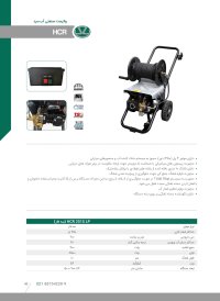 HCR 2515 LP HCR 2515 LP